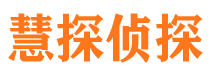 襄垣市私家侦探